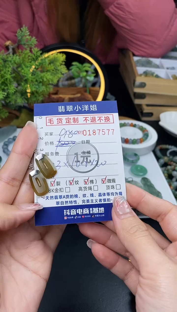 【闪购商品】定制翡翠合金毛货商品 不退换/7577