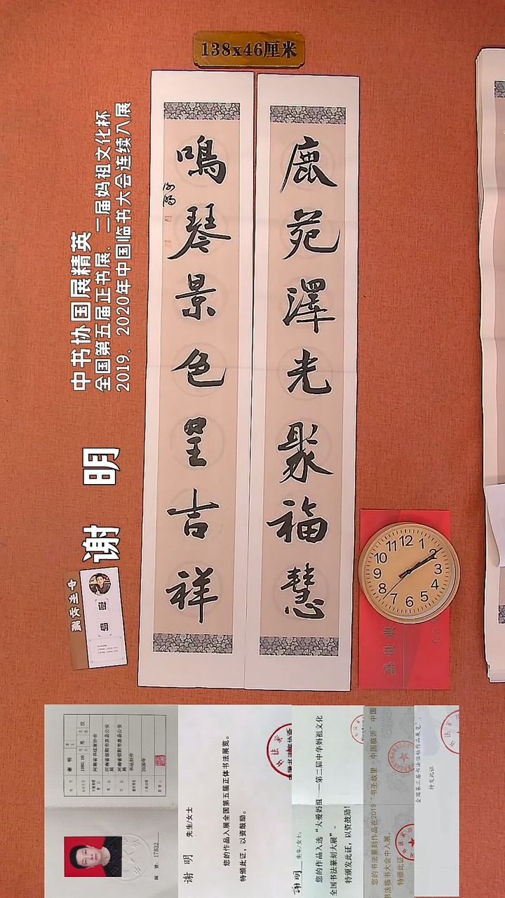 【闪购商品】书法5         谢明书法作品