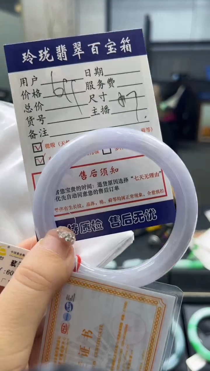 【闪购商品】翡翠手镯未镶嵌0766935130