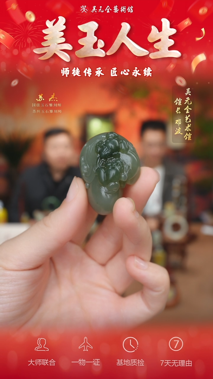 未镶嵌和田玉挂件45-呱呱来财    籽