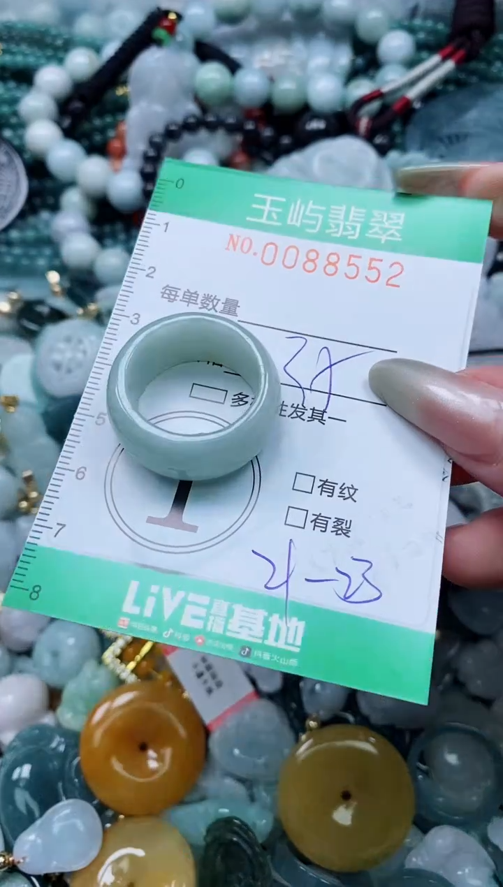 【闪购商品】翡翠颈饰未镶嵌闪购0088552