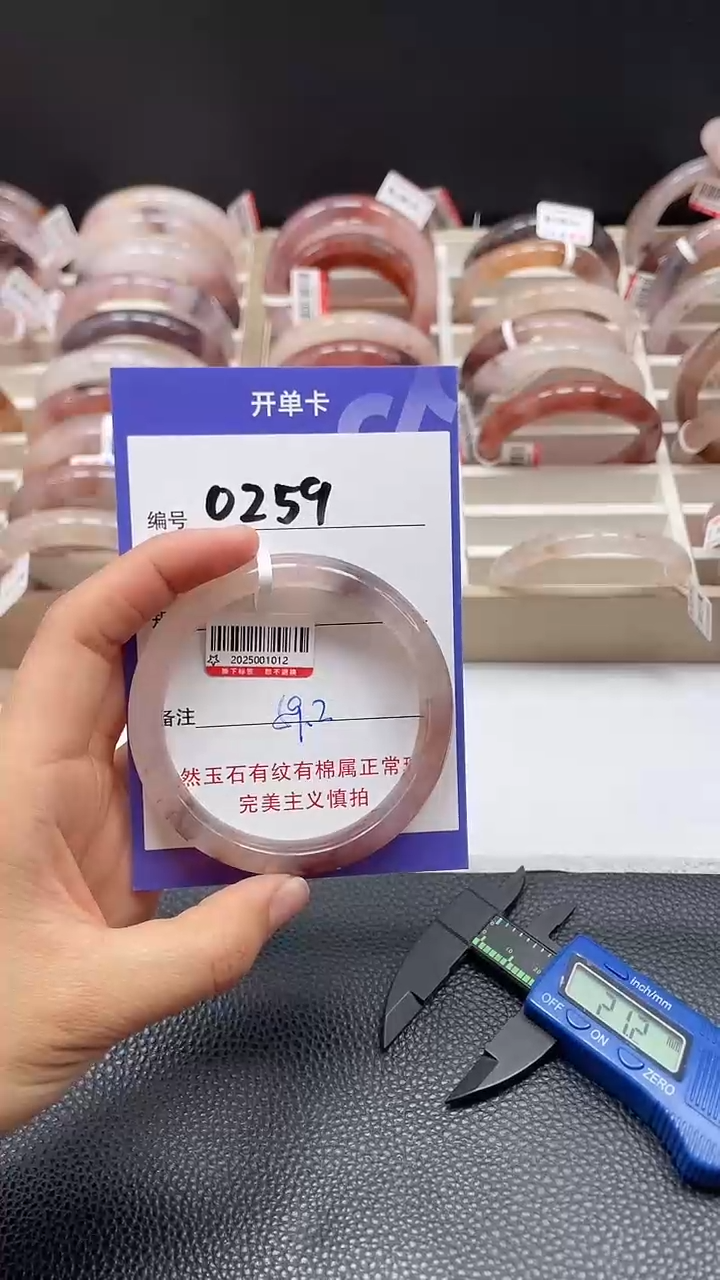 【闪购商品】石英质玉手镯未镶嵌0259