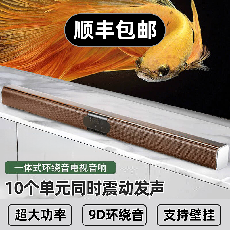 全景声双声道5.1蓝牙回音壁音响环绕音通用大功率
