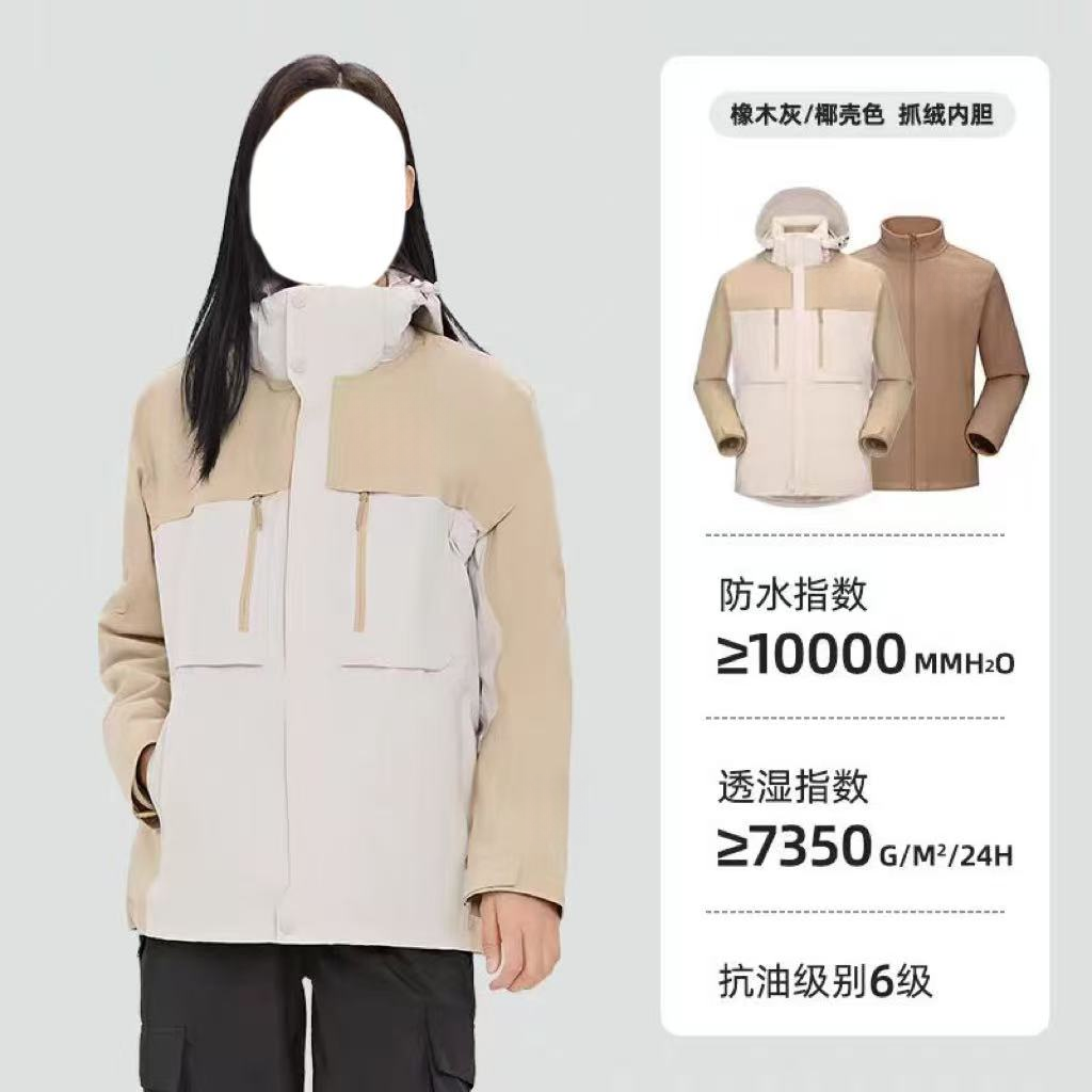 7023户外三合一冲锋衣抓绒登山外套