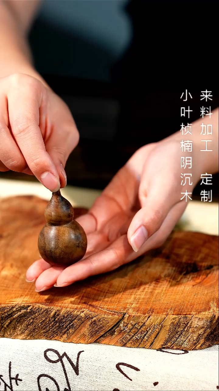 金丝楠小叶桢楠金丝楠阴沉木葫芦一个