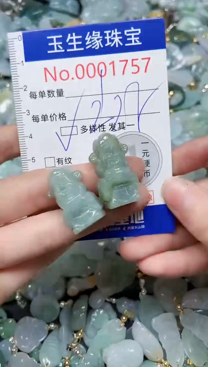 【闪购商品】翡翠颈饰未镶嵌闪购00001757多样性发其一