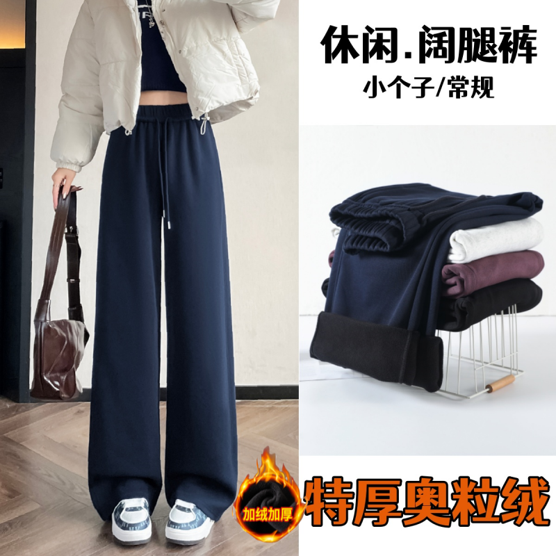 【娅雯专属】特厚云感绒‘2.0一条过冬阔腿裤秋冬加厚保暖百搭休闲裤