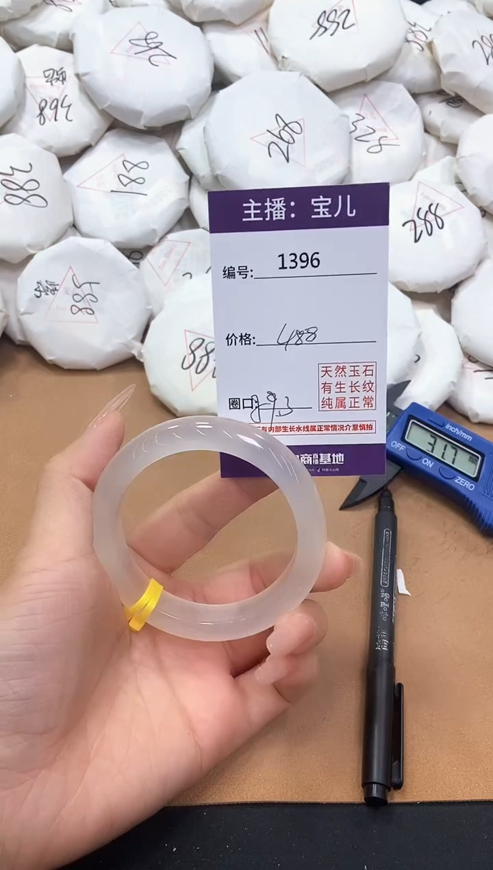 【闪购商品】玛瑙/玉髓手镯未镶嵌1396