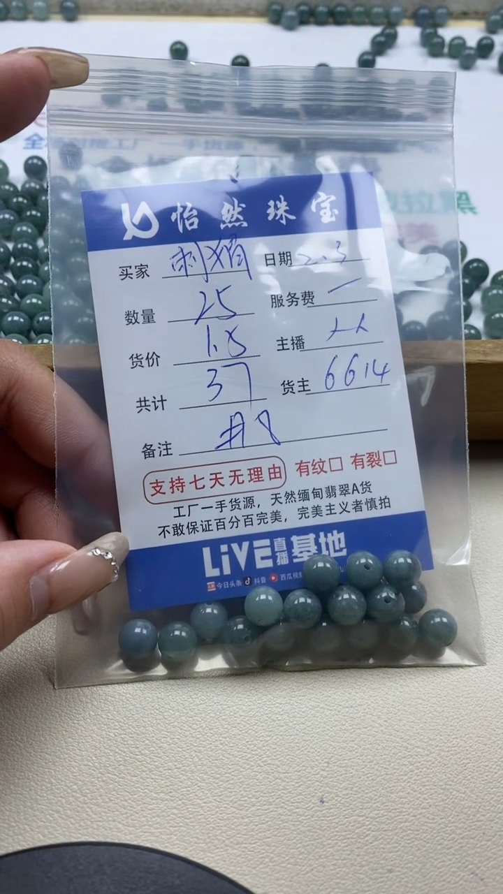 【闪购商品】翡翠手链未镶嵌刺猬卡8（25/1.5）