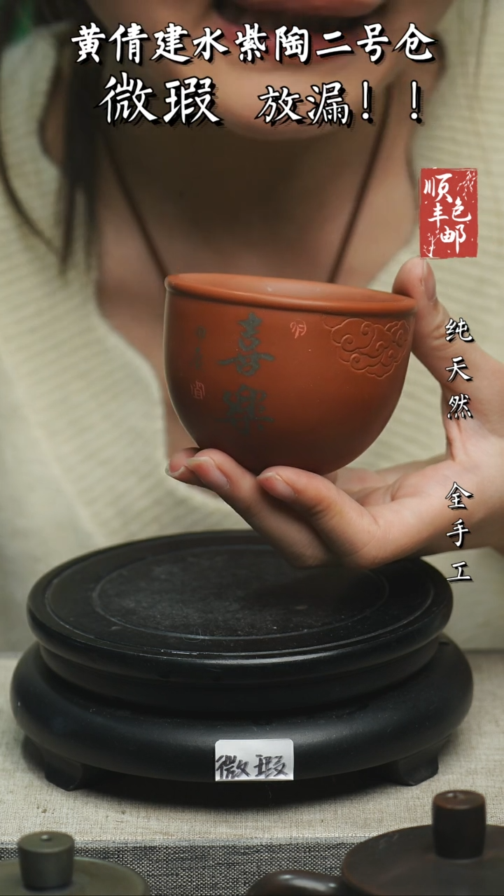 【闪购商品】壶云南建水紫陶微瑕58