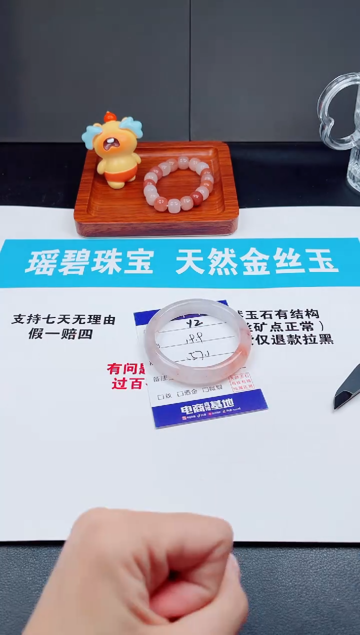 未镶嵌手镯石英质玉Y2  -  57.1