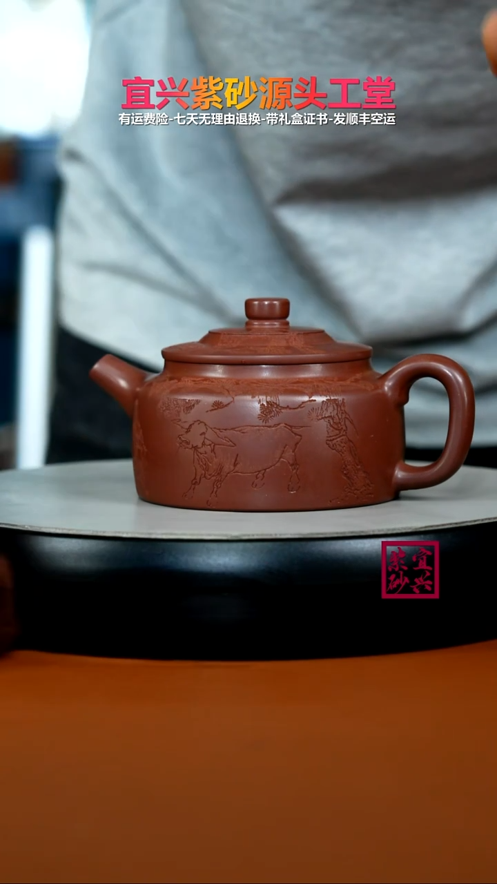 茶壶紫砂李传荣龙血砂牧童德中270CC