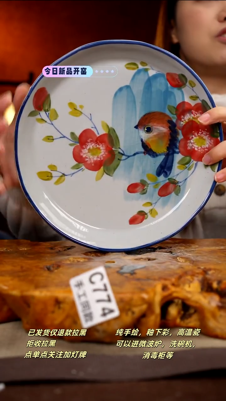 C774新十二器瓷器