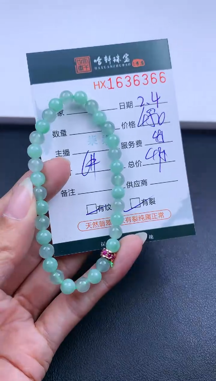 【闪购商品】翡翠挂件未镶嵌哈轩 珠串1（有纹有裂）