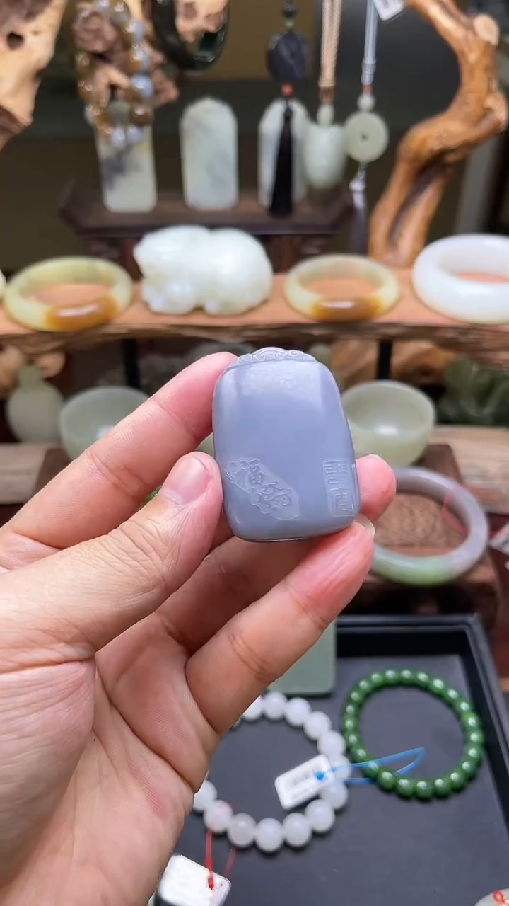 【闪购商品】和田玉吊坠未镶嵌青海烟紫福牌