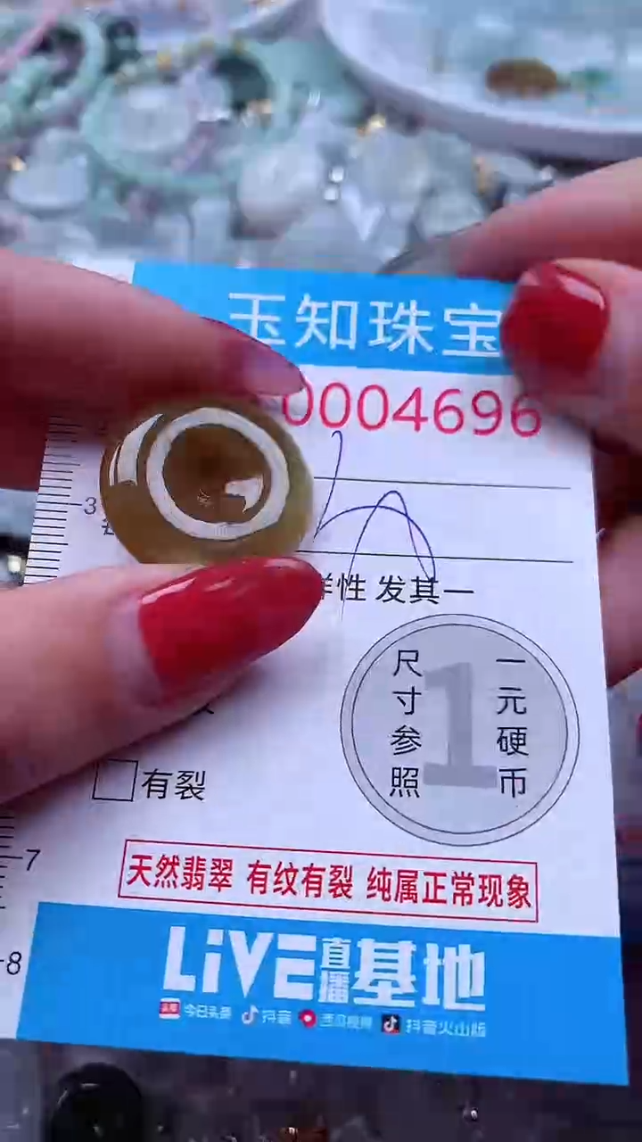 吊坠(不含链)未镶嵌翡翠4696