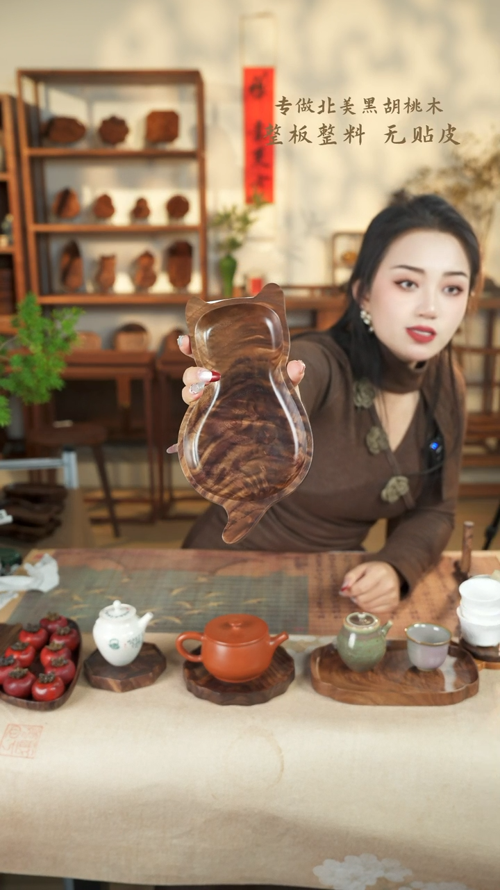 【闪购商品】北美黑胡桃木茶盘663