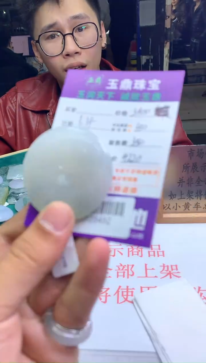 【闪购商品】定制翡翠未镶嵌---F0128492