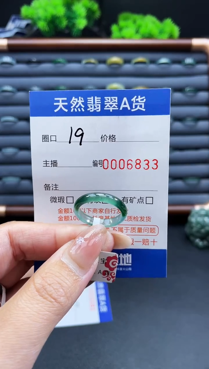 未镶嵌戒指翡翠东*戒圈