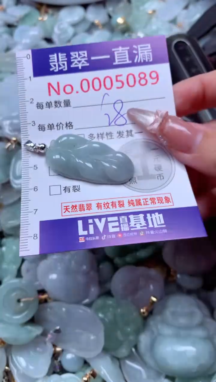 吊坠(不含链)未镶嵌翡翠5089