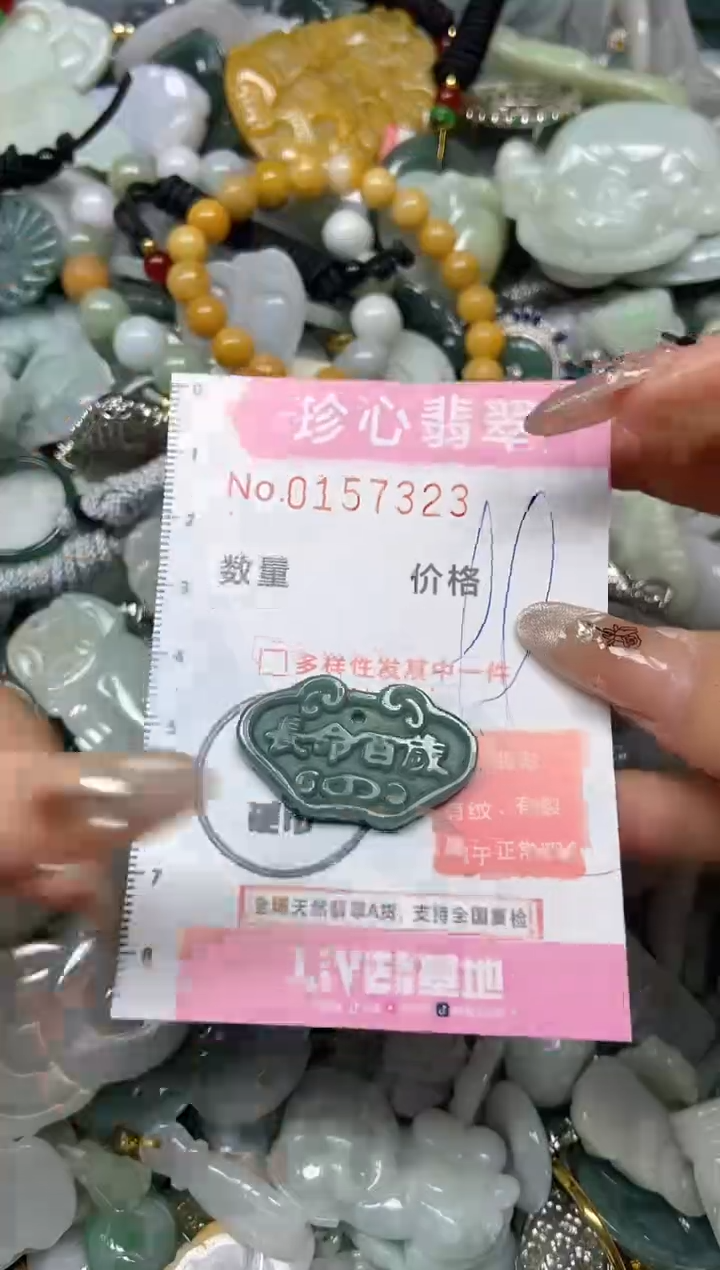 【闪购商品】翡翠颈饰未镶嵌闪购0157323