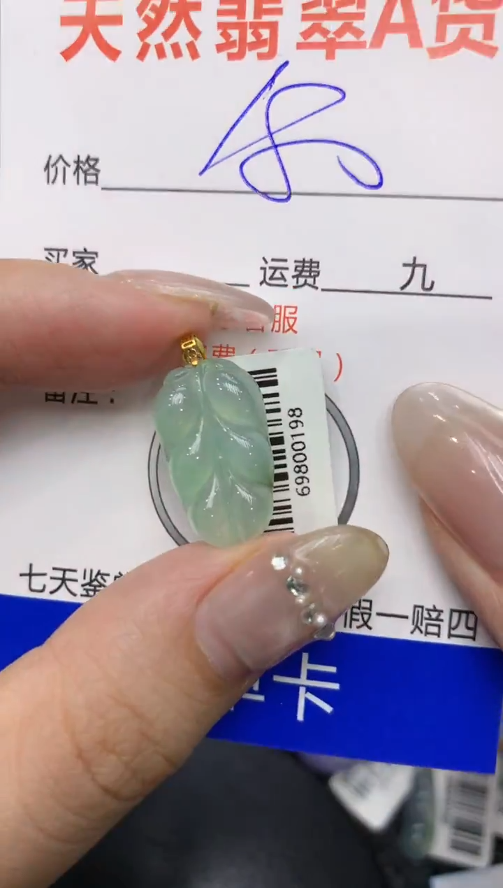 【闪购商品】翡翠颈饰18K金镶嵌222222222