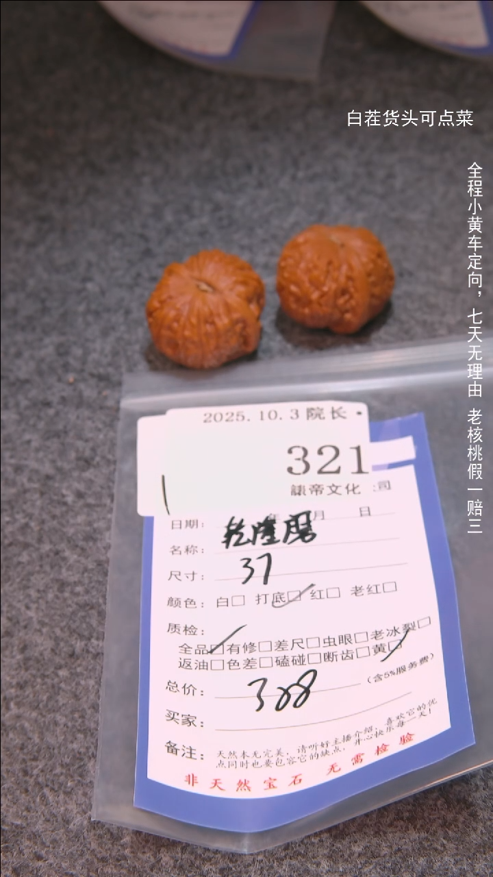 把件文玩核桃阿*乾隆磨321諘帝文化