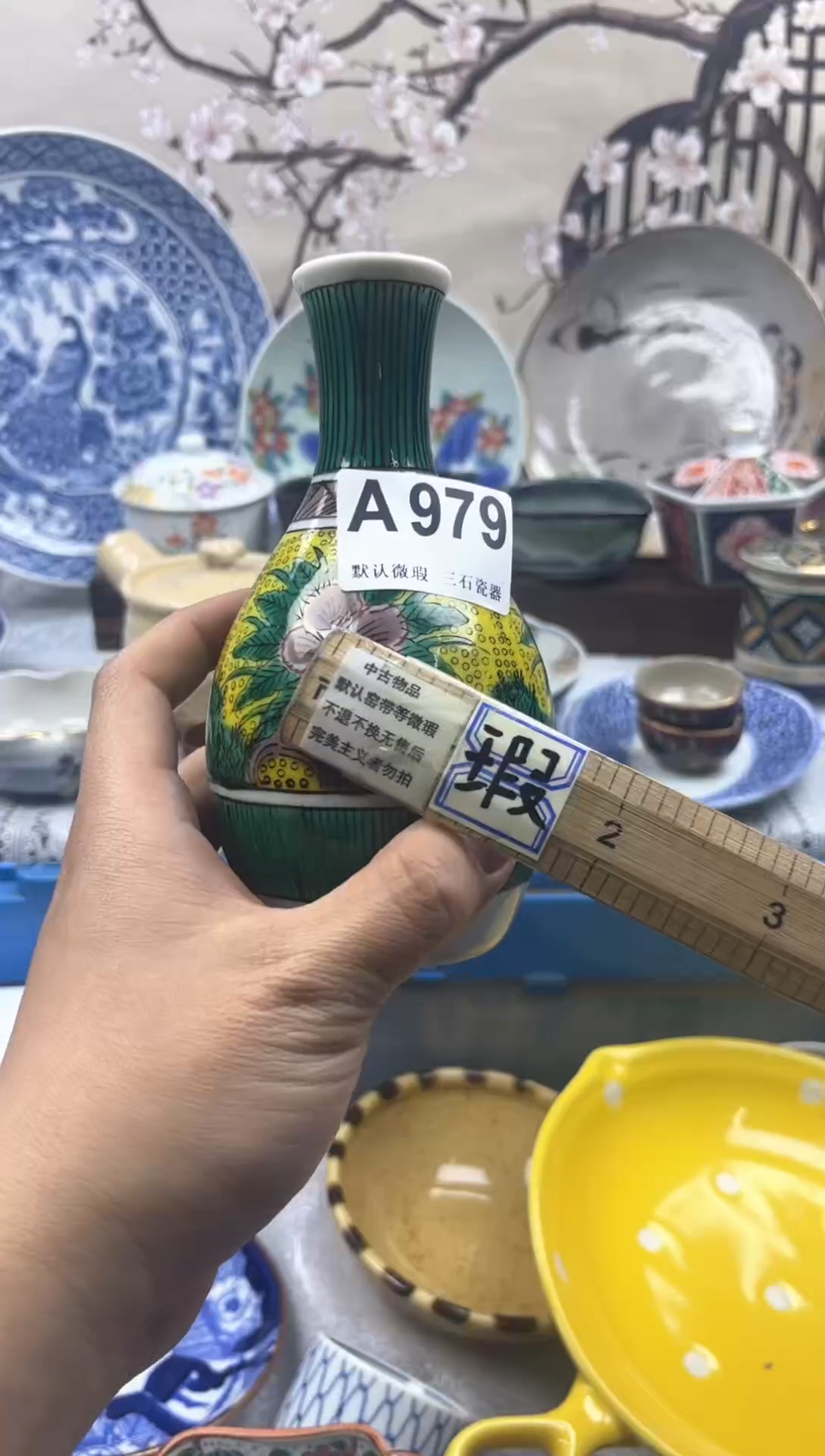 【闪购商品】1瓷片 默认微瑕介意勿拍A979