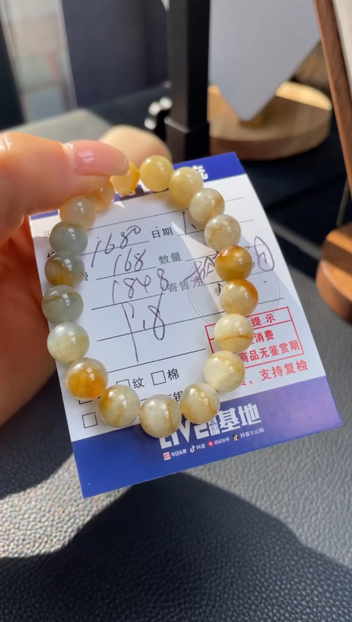 未镶嵌手串翡翠10152927