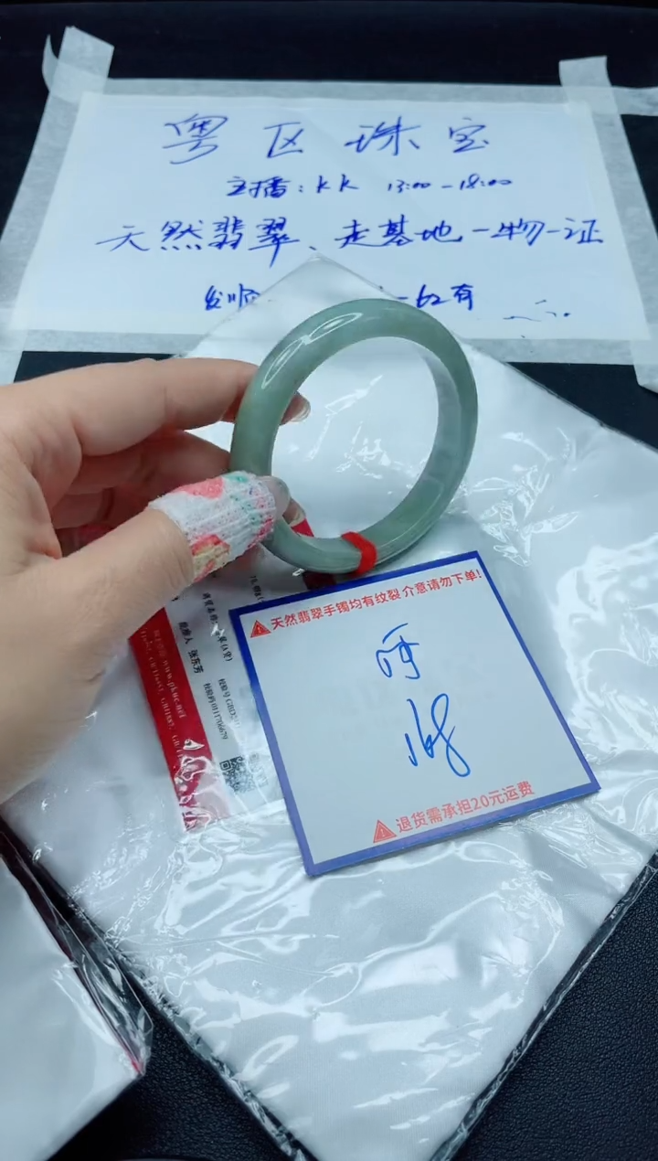 【闪购商品】翡翠手镯未镶嵌我