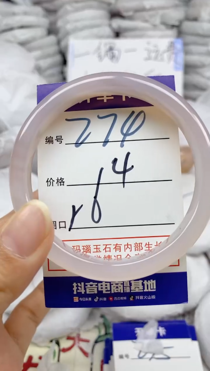 手镯玛瑙/玉髓未镶嵌274