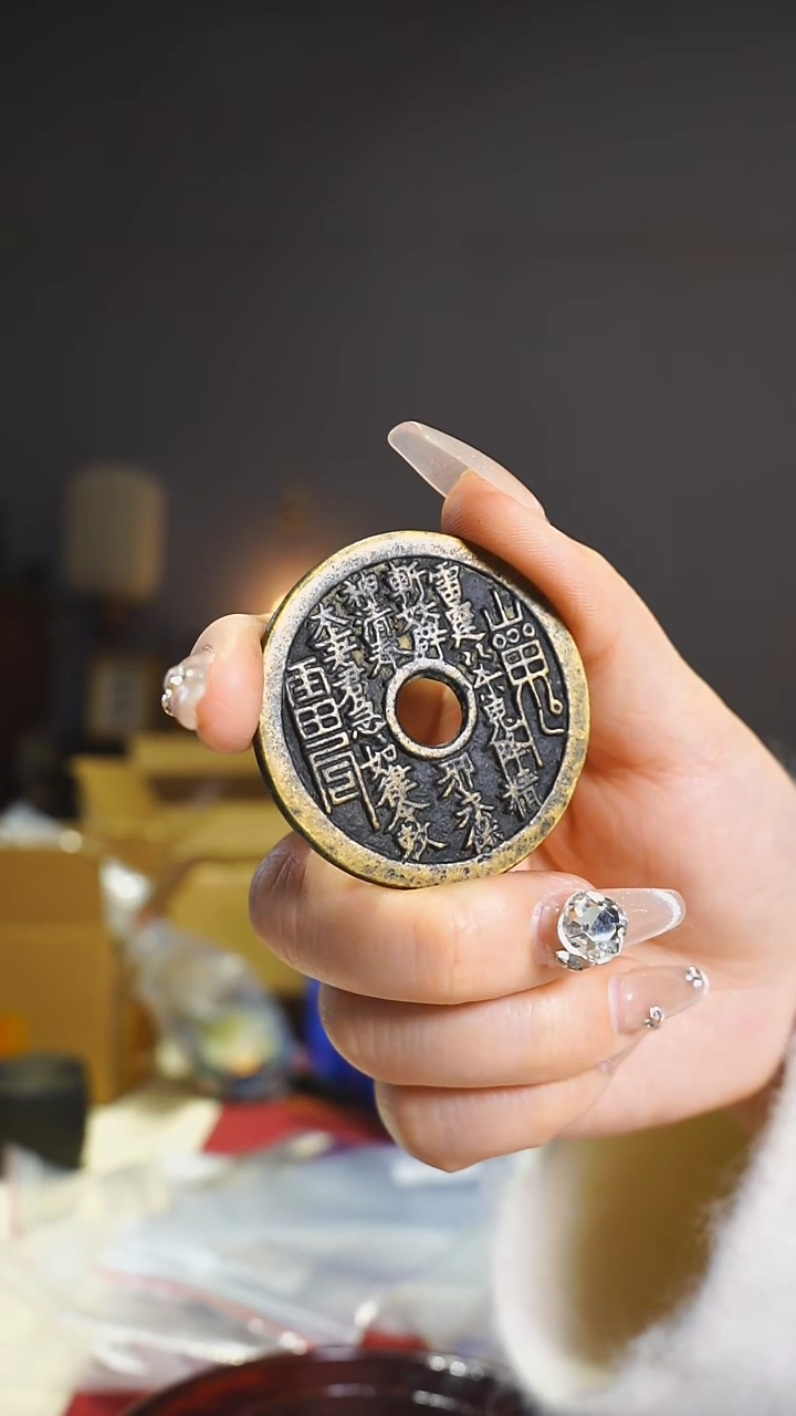 【闪购商品】铜外圆内圆山鬼背八卦4.4cm112-29