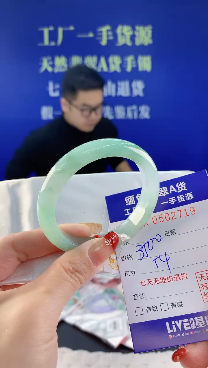 【闪购商品】翡翠手镯未镶嵌19天然A货翡翠