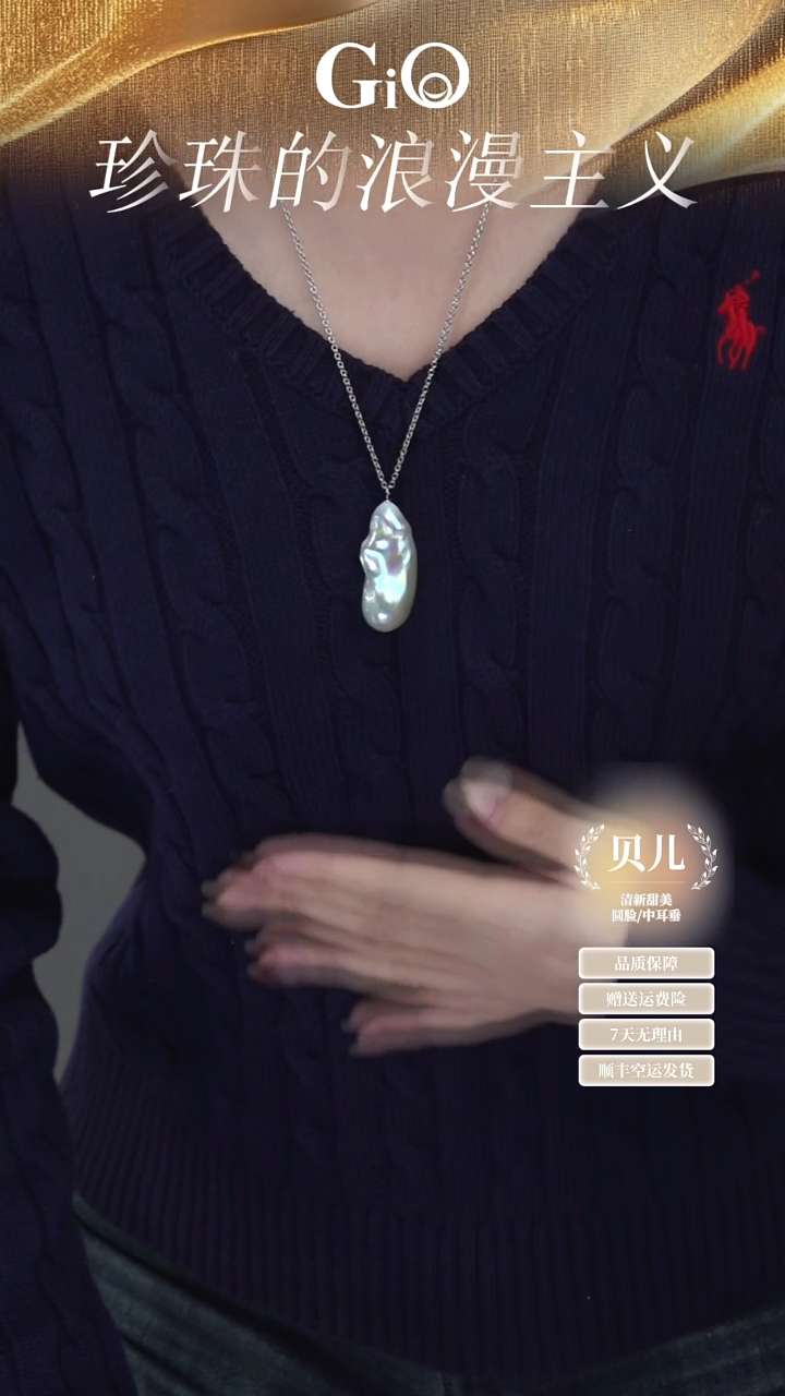吊坠(赠链)18K金镶嵌淡水珍珠巴洛克吊坠链