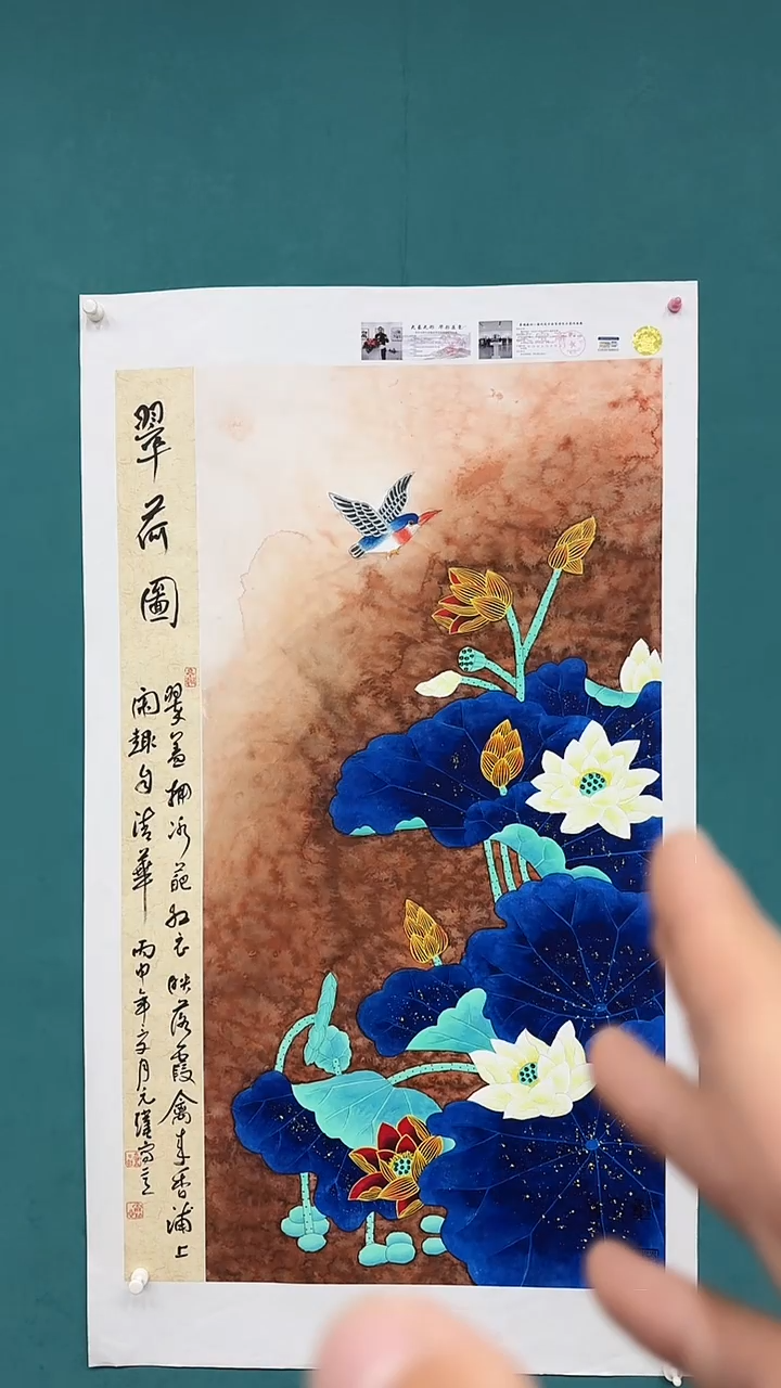 国画翠荷图1111111