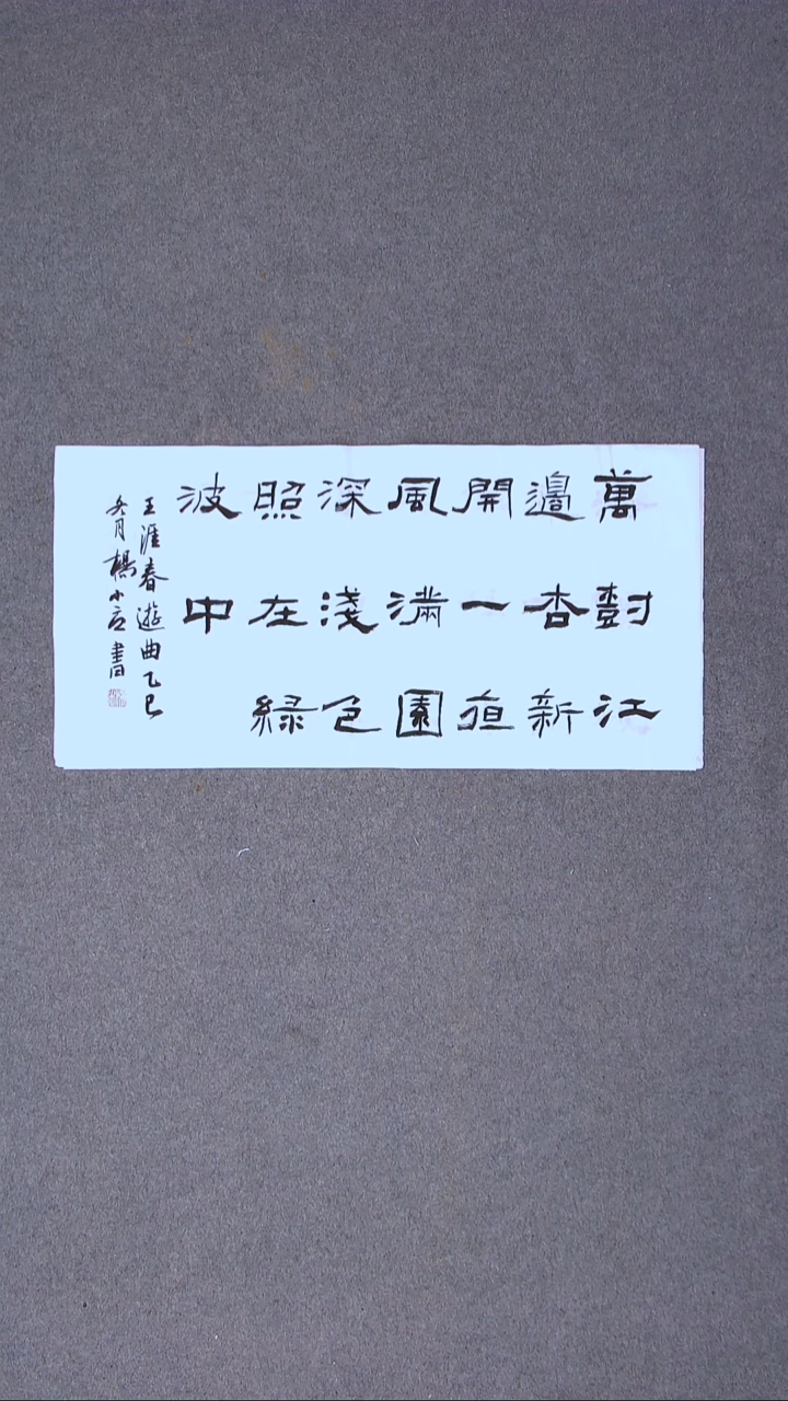 书法杨小立河南南阳69*34两平尺