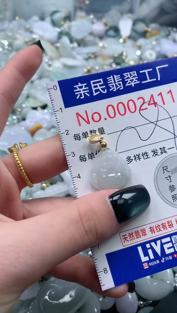 翡翠未镶嵌吊坠(不含链)2411