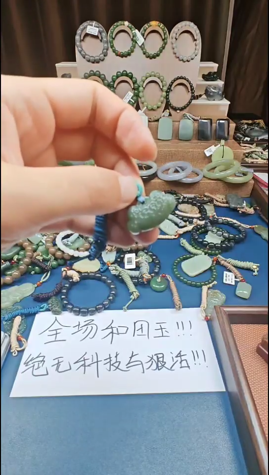 颈饰未镶嵌和田玉多样性发货拍一发一