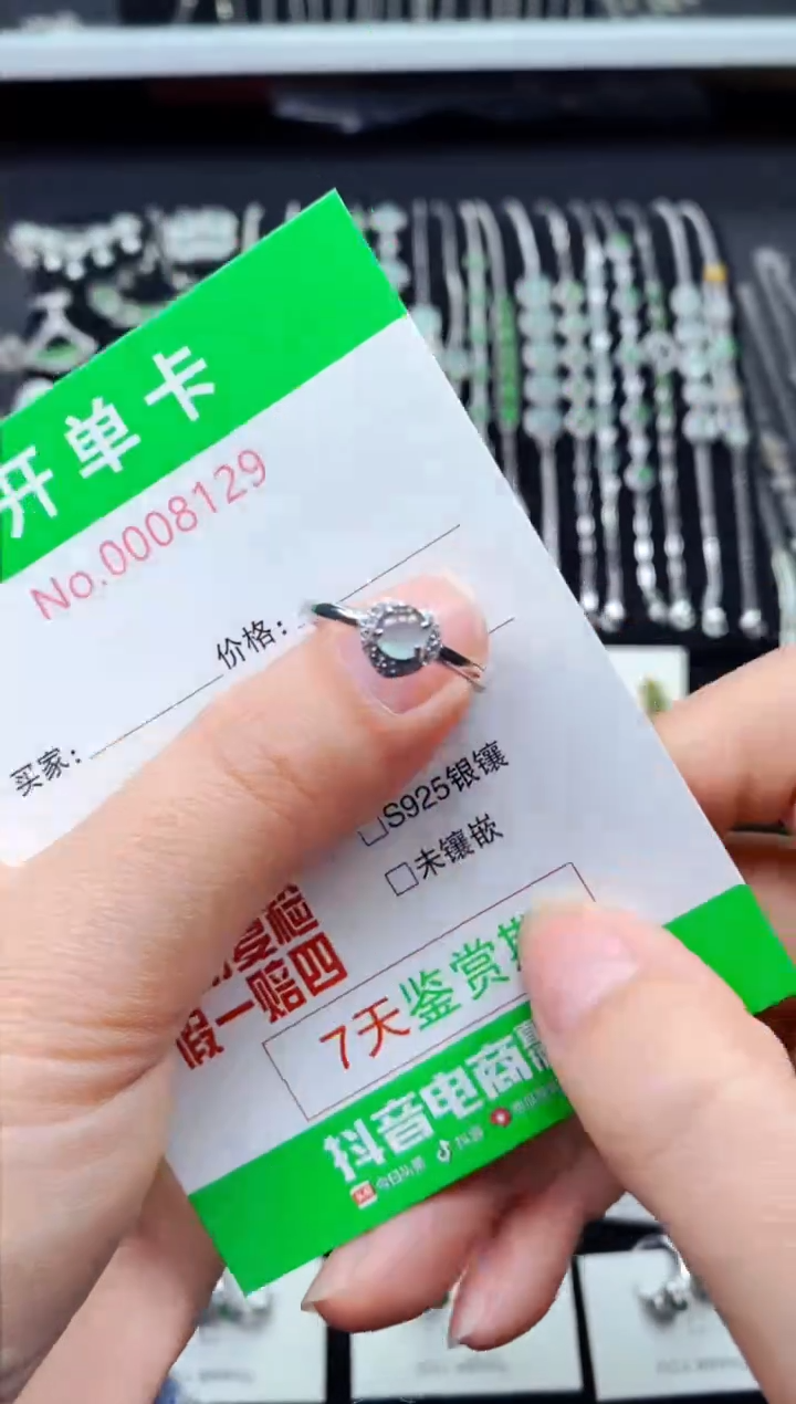 【闪购商品】翡翠戒指银S925镶嵌8129