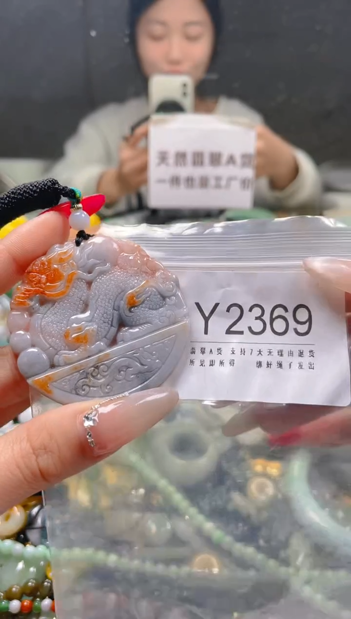 【闪购商品】翡翠颈饰未镶嵌/Y/翡翠A货一图一物
