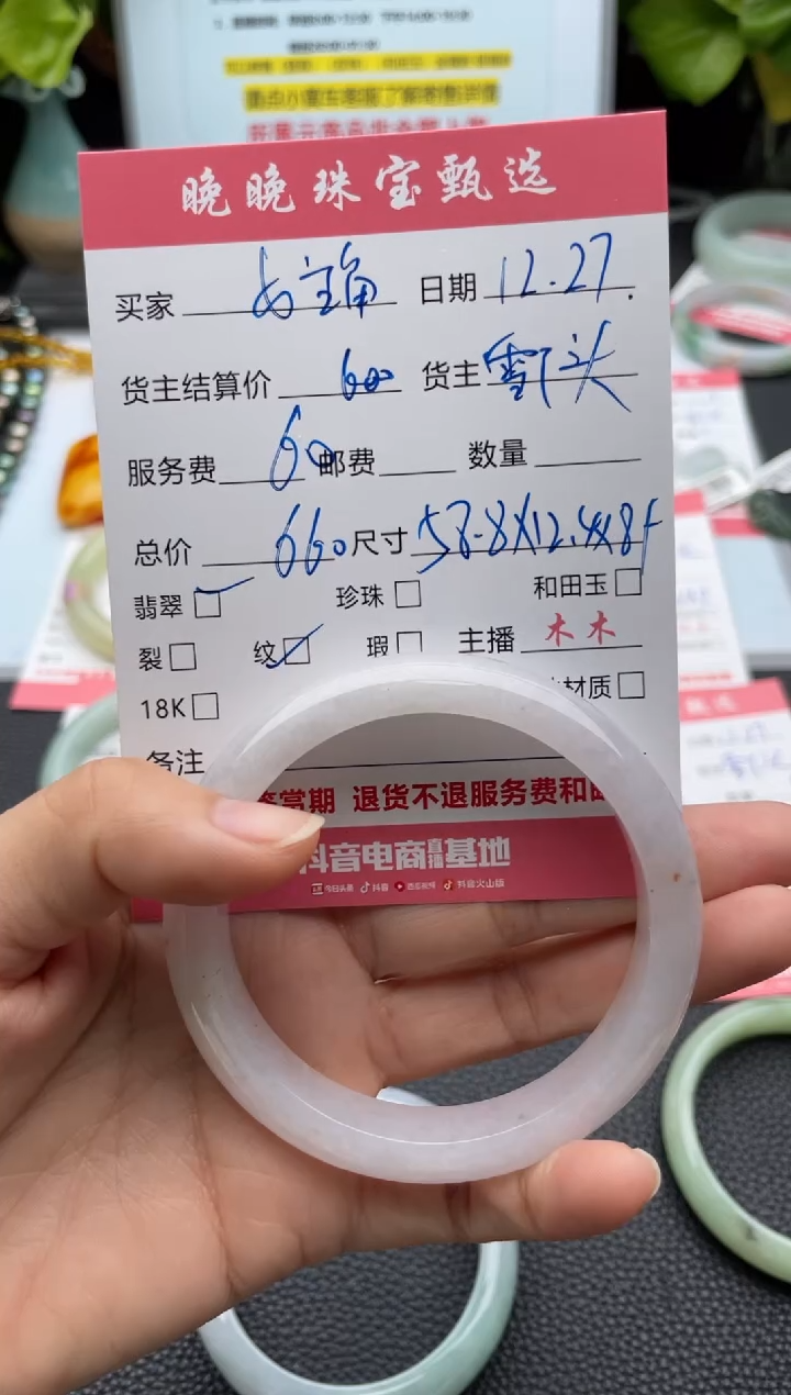 未镶嵌手镯翡翠?***?手镯