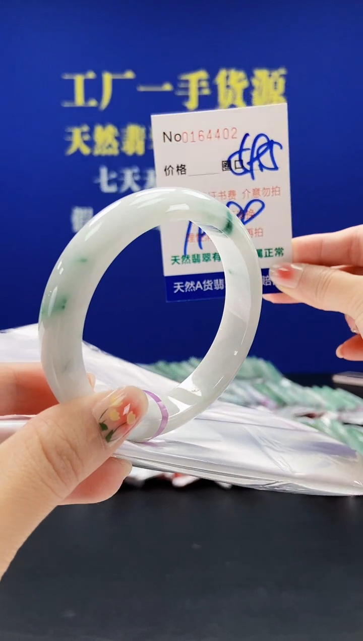 翡翠手镯未镶嵌A-翡翠手镯未镶嵌-A