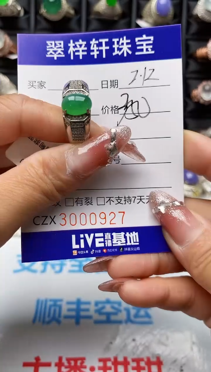 【闪购商品】翡翠戒指银S925镶嵌0927
