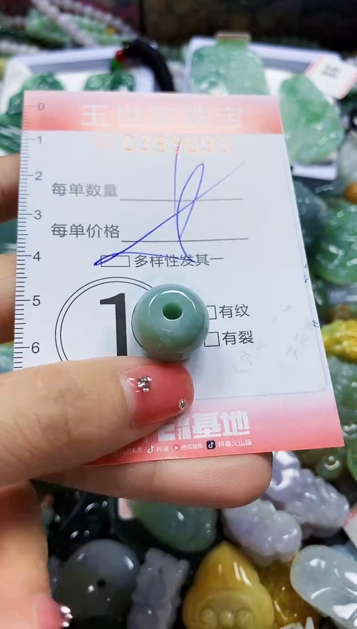 颈饰未镶嵌翡翠闪购0399093多样性发其一