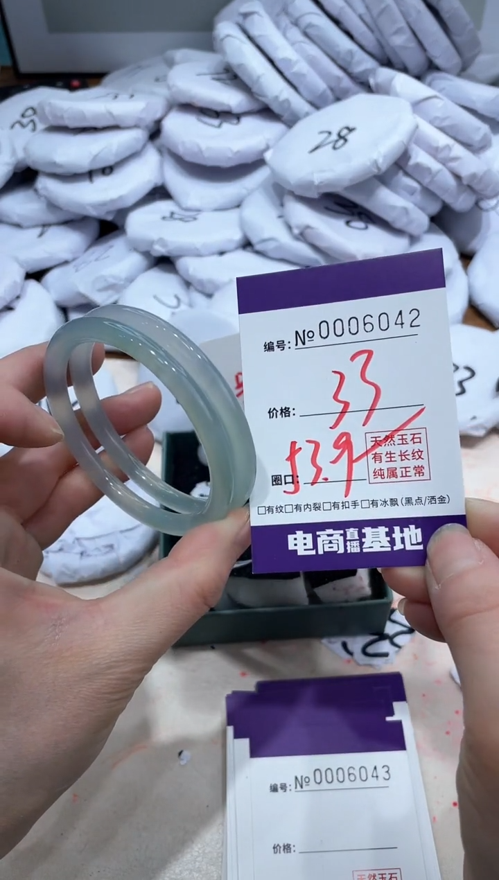 【闪购商品】玛瑙/玉髓手镯未镶嵌6042