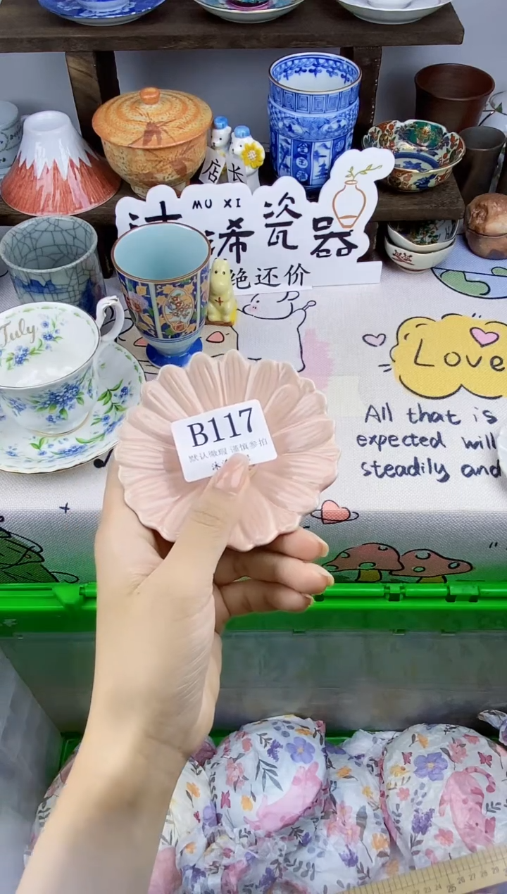 瓷片魚****?B      117