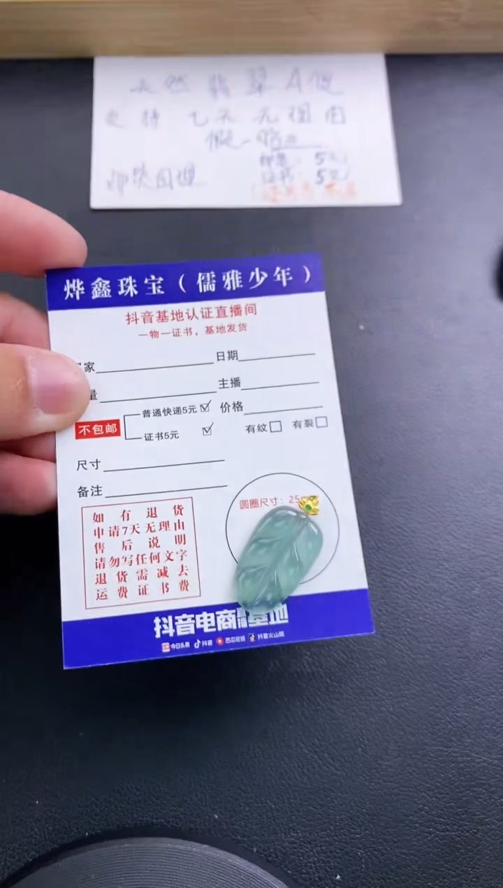 翡翠18K金镶嵌颈饰天然翡翠A货赠皮绳