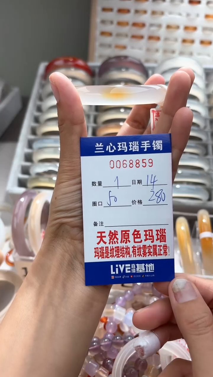 玛瑙/玉髓手镯未镶嵌859