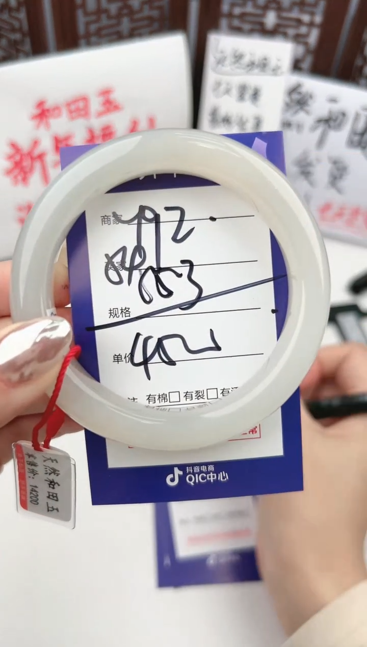 【闪购商品】和田玉手镯未镶嵌微色差Y92