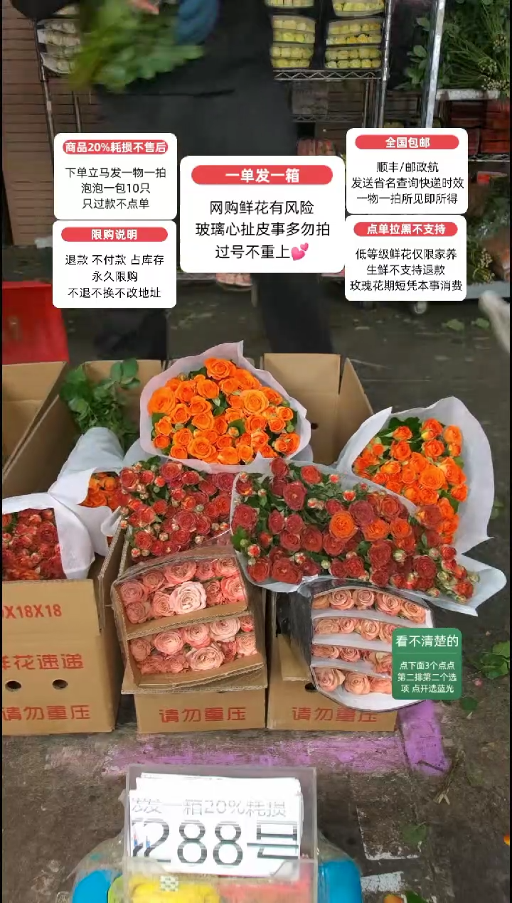 20%耗损发一箱❤号288